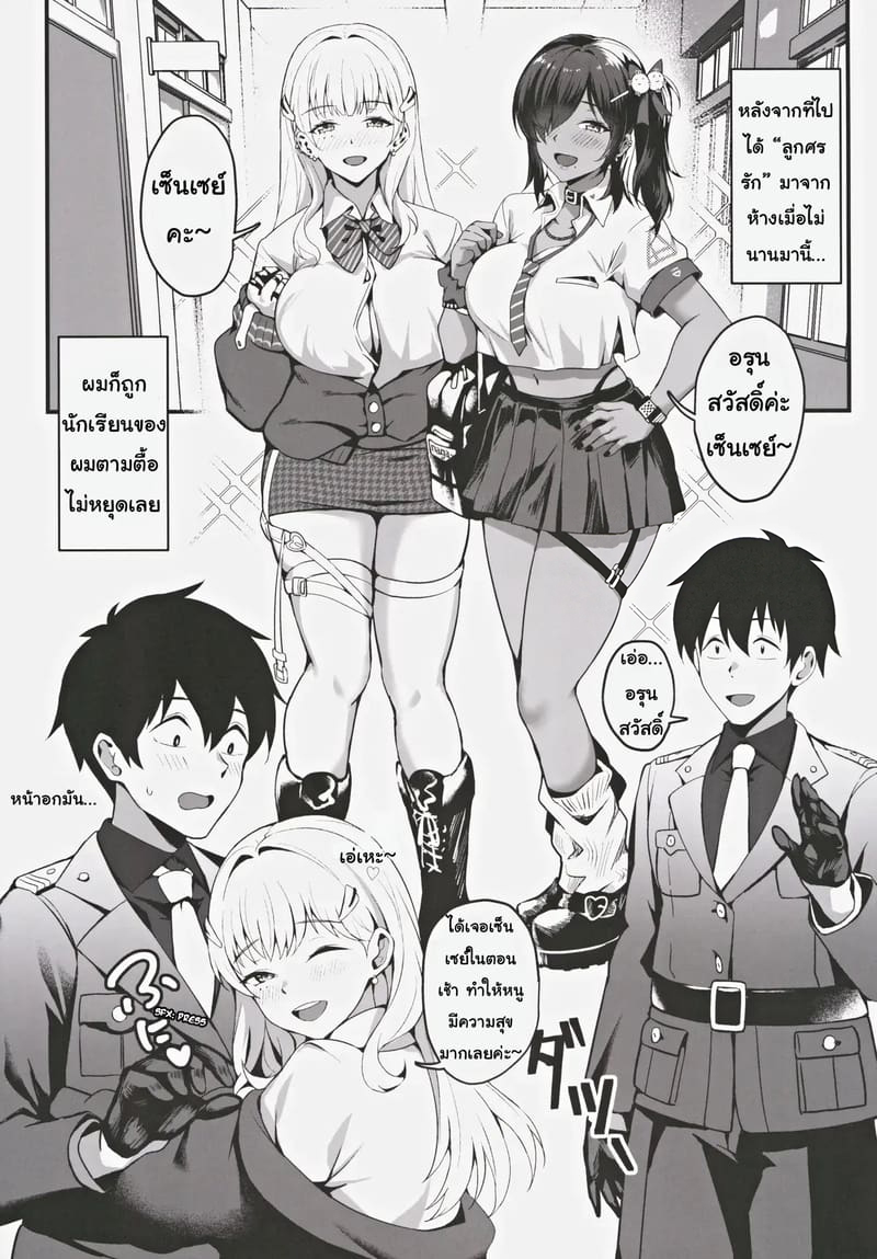 ผู้บัญชาการที่รัก